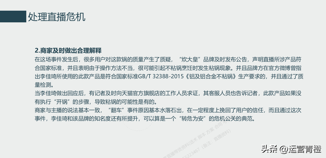 直播间带货怎么管理，直播间带货怎么管理团队？