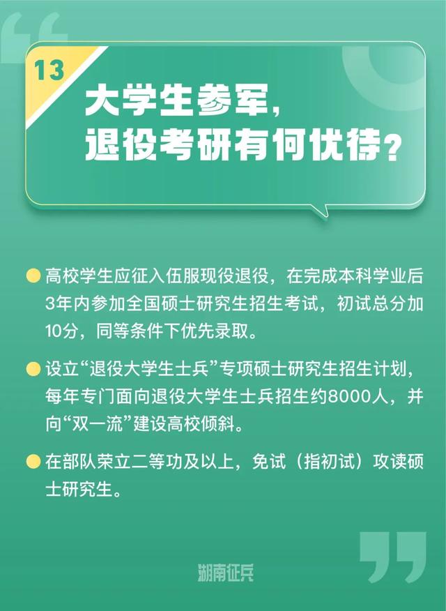当兵怎么报名，想去当兵,在哪里报名（下半年征兵报名，重要消息发布）