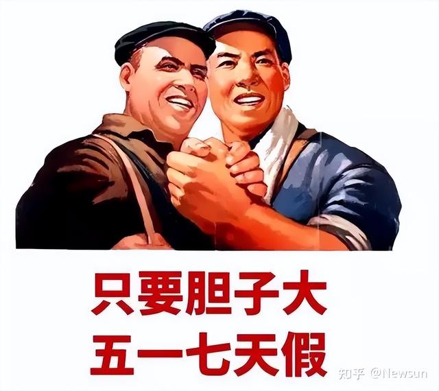 劳动节创意文案，劳动节文案素材（最适合劳动节发朋友圈的沙雕文案）