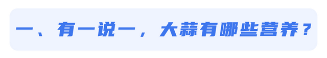 一个长期吃大蒜的女人变化，女人每晚都吃大蒜有好处吗（61岁男子坚持每天吃生大蒜）