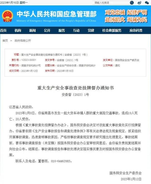 事故分析报告格式，事故分析报告格式要求（江西南昌货车撞人特大事故之赔偿分析）