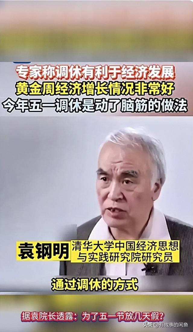最新放假通知51天，是清华院长带30余研究员