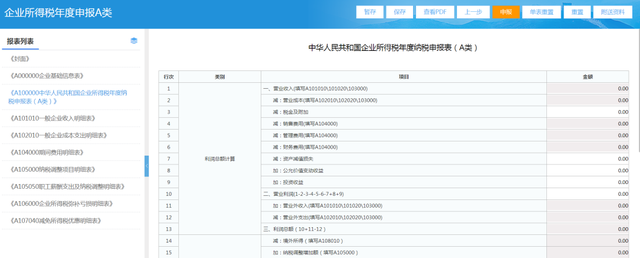 单位集中申报个税汇算清缴操作流程，单位集中申报个税汇算清缴（企业所得税年度汇算清缴操作指引）