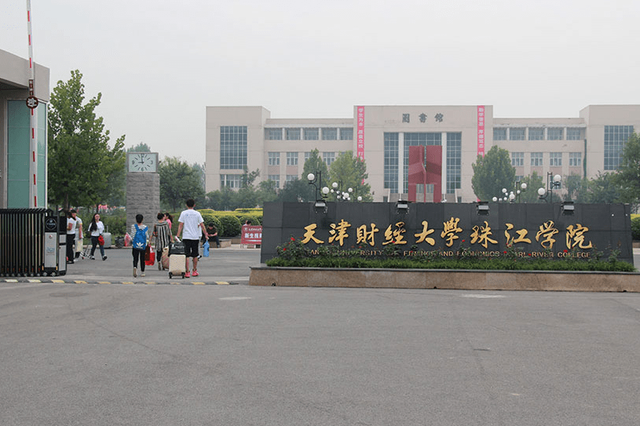 天津商业大学宝德学院怎么样，天津商业大学宝德学院专业排名（天津市19所大学招生哪些艺术类专业）