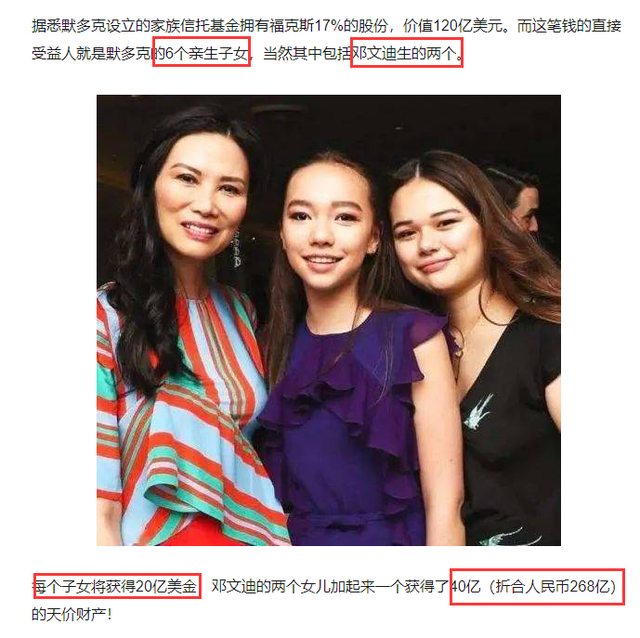 邓文迪简介，邓文迪简介个人资料邓文迪的七个男人都是谁（嫁百亿豪门却与首相暧昧）