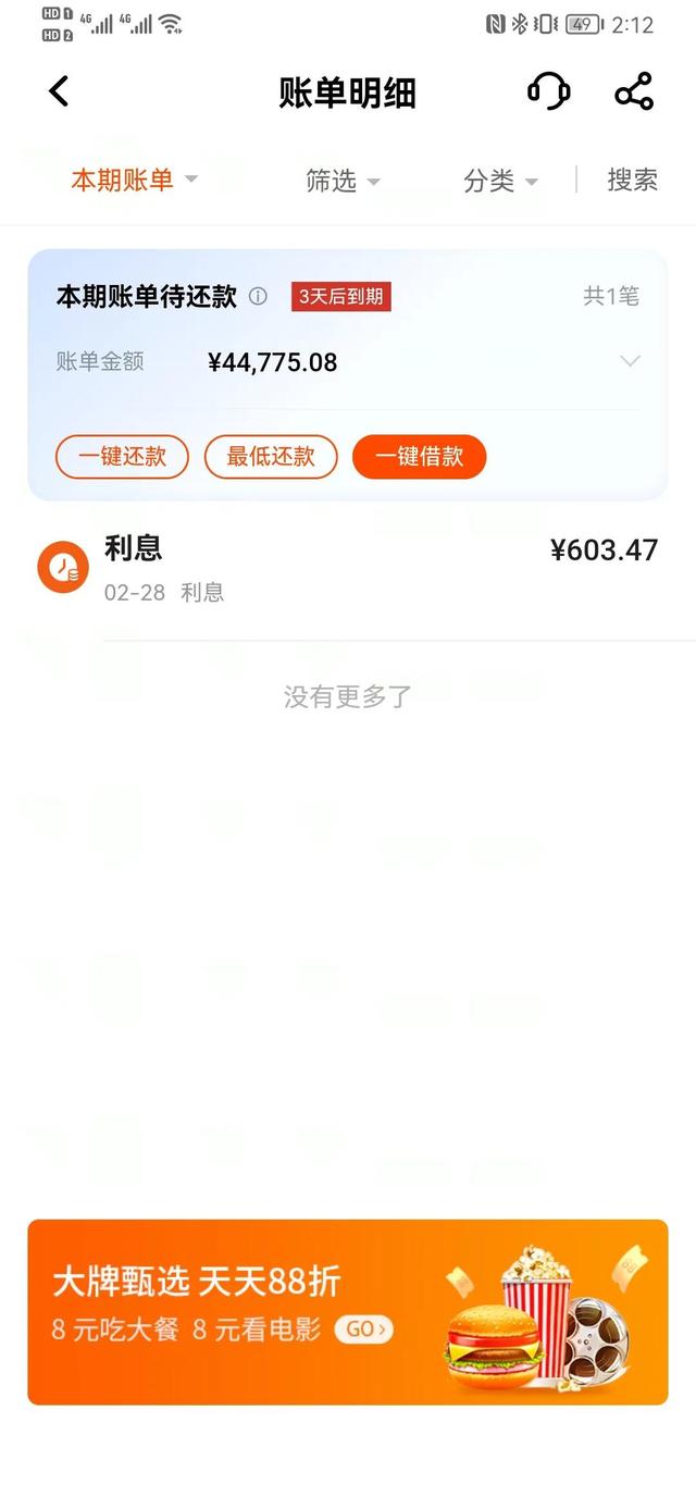 网商贷逾期一年亲身经历，网商贷逾期两年8000元（马云的崩塌价值观）
