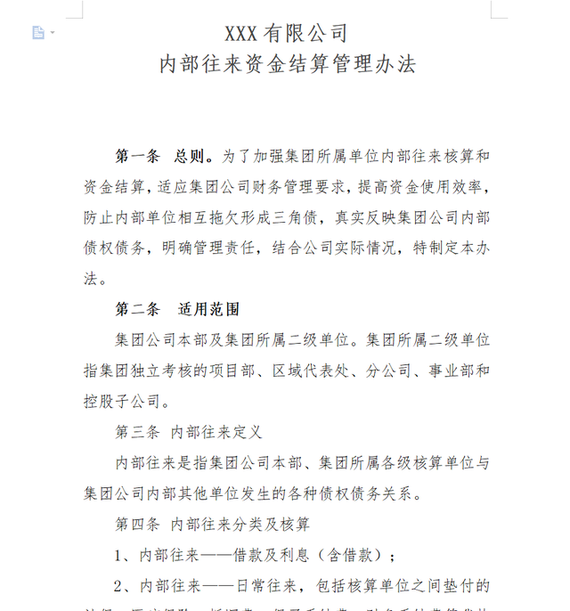 对账单表格怎么做，如何用Excel表格做对账单（亲自整理了30张往来常用表格）