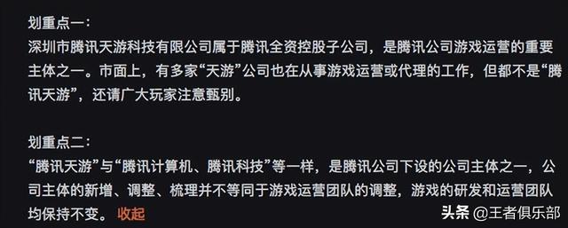 王者荣耀工作室，王者荣耀辅助工作室有哪些（王者荣耀运营研发仍是天美）