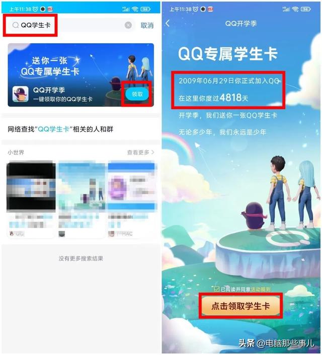 qq卡是什么，qq卡是什么账号密码（“QQ学生卡”上线）