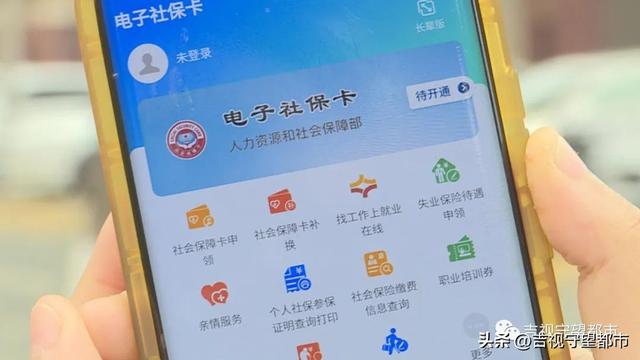 电子社保卡怎么激活，电子社保卡怎么激活金融功能（电子社保卡有啥用）