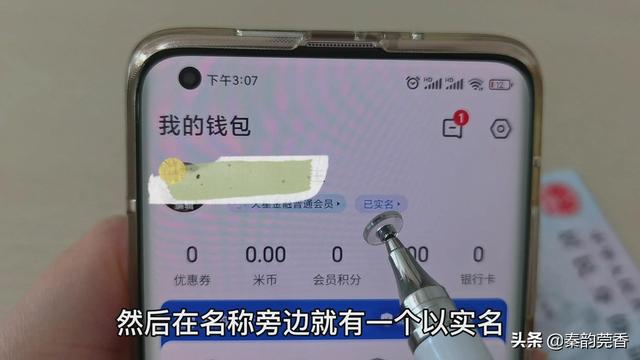 电子身份证该怎么办理，如何身份认证（教您1分钟把身份证写入手机）