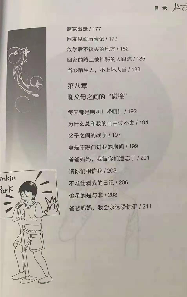 早恋男生都在想什么，青春期男生整天都在想些什么（青春期男孩早恋有这几种表现）