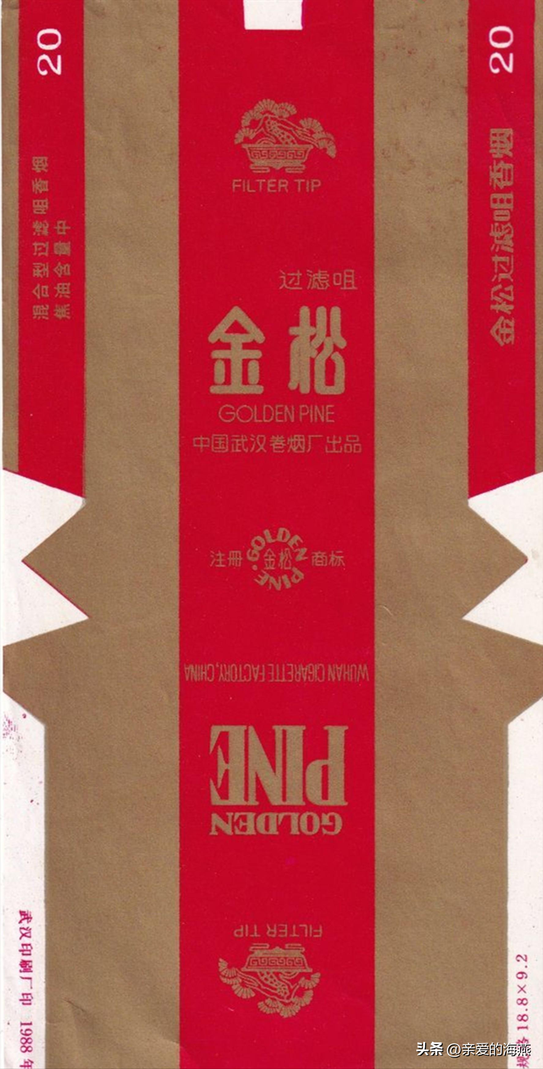 郑州卷烟厂（40年前近百种绝版老牌香烟）