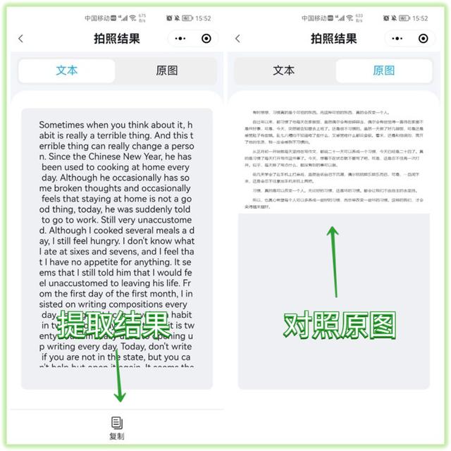 微信扫一扫正确打开方式，微信的右上角“+”号