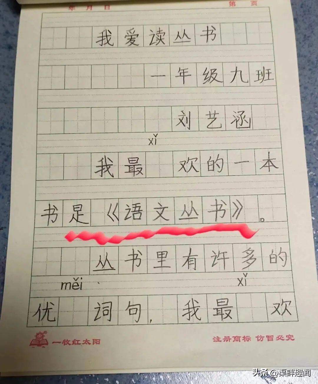 一年级小学生简短感言，简短的一年级成长感言（二实小北校：读书感悟⑤）