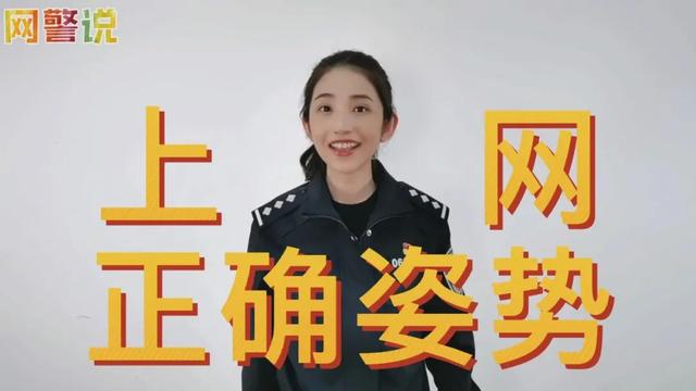 如何正确上网，青少年如何正确上网（上网的正确姿势）