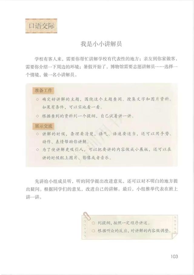 五年级下册语文书168页女鬼，五年级下册语文书168页女鬼是真的吗（人教版小学语文五年级下册课本）