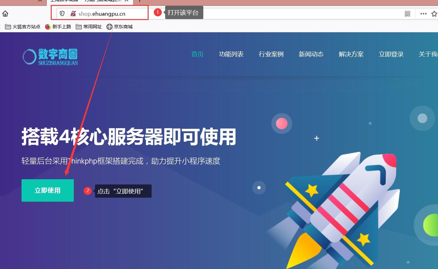 微信店铺怎么开(如何在微信上开微商城)