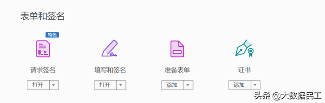 adobepdf阅读器，pdf编辑器adobe（DC，工具用得好，下班下得早）