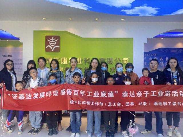 报名啦！泰达亲子工业游带您开启一场美食体验之旅