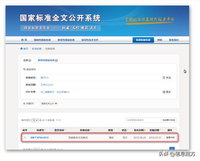 仿宋字体的基本写法，如何书写长仿宋字体（还是仿宋GB2312）