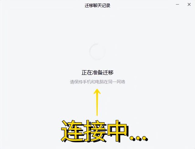 微信更新后聊天记录怎么恢复，新版微信聊天记录怎么恢复（微信聊天记录终于可以迁移了）