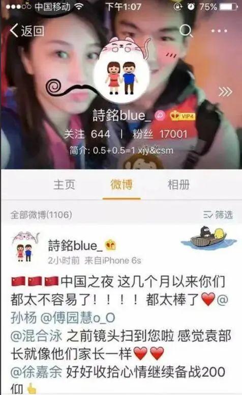 塌房人是什么梗，楼塌了什么梗（徐嘉余疑似劈腿前女友）