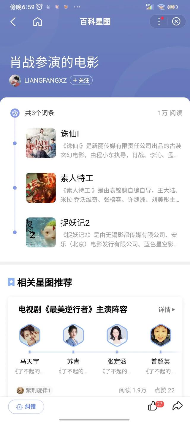 肖战资料库