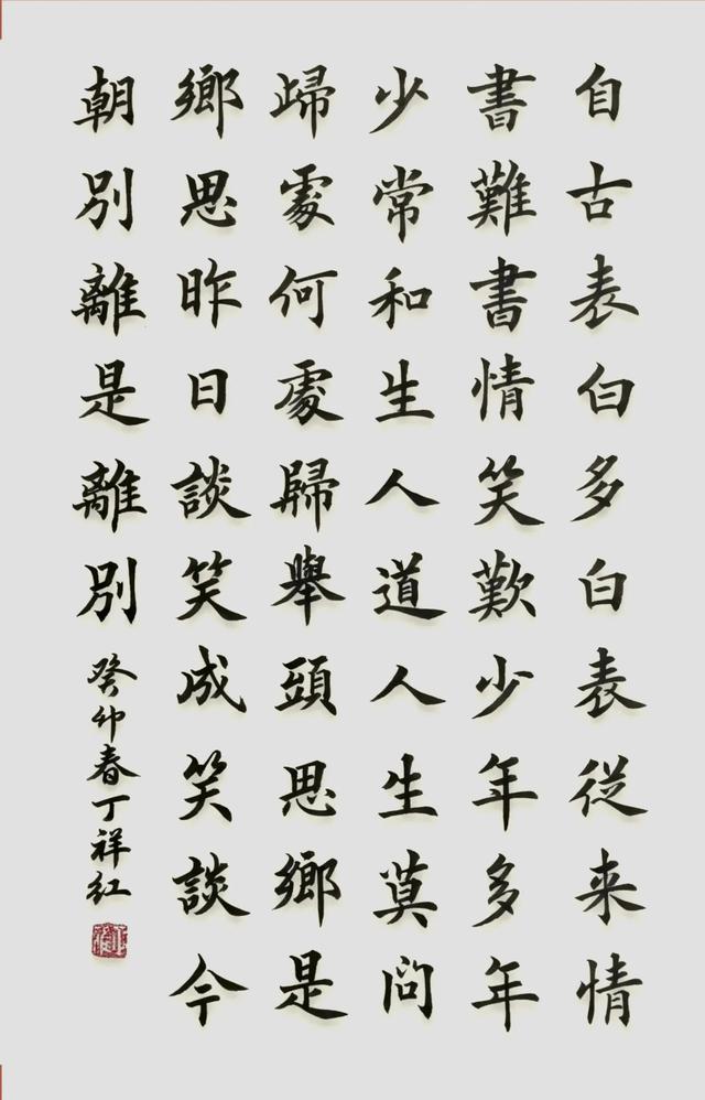 欧体书法作品欣赏，经典名句楷书欧体书法作品欣赏（也想听听你的看法。）