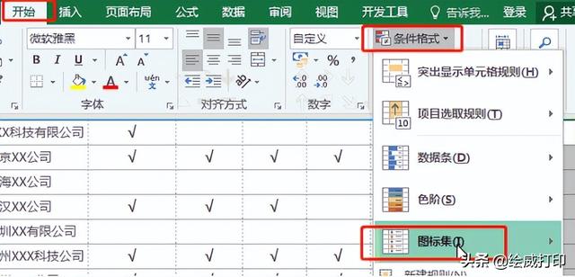 清单表格怎么做，怎么用excel制作商品销售明细清单（Excel制作工作计划清单）