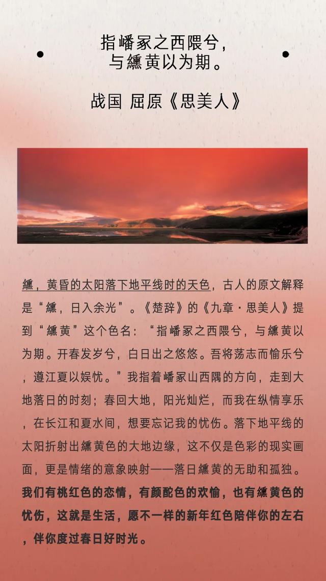 中国传统颜色名称，12个中国传统颜色名字（赵丽颖唱的42个传统色原来这么美）