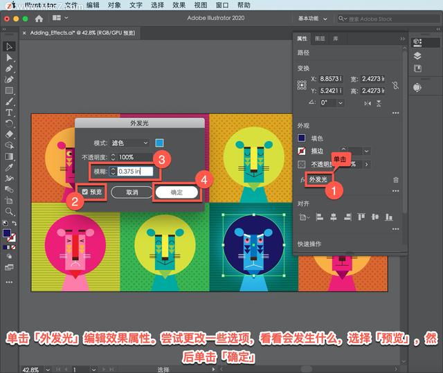 ai怎么把图形添加投影，Illustrator