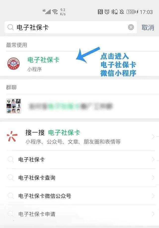 电子身份证怎么申请注册，电子身份证怎么申请（电子社保卡申领指南来了）