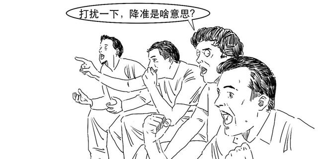 全面降准是什么意思，全面降准是什么意思（央行全面降准0.25%）