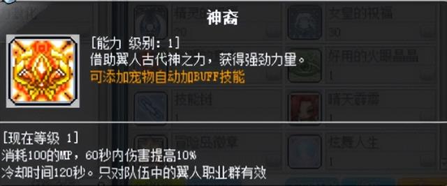 冒险岛箭神是什么转的，冒险岛箭神转职（冒险岛职业攻略-影魂异人篇）