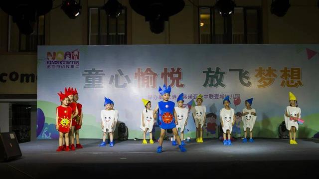 最炫民族风串词，最炫民族风串场词（放飞梦想”——诺亚舟中联壹城幼儿园）