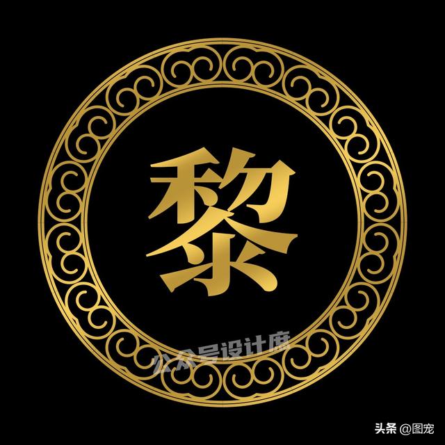 姓氏背景图，微信头像，姓氏背景图（让你的微信头像更具感染力）