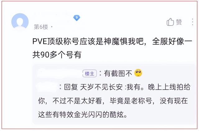 逆水寒网游哪个好，299意外捡漏逆水寒PVE顶级称号