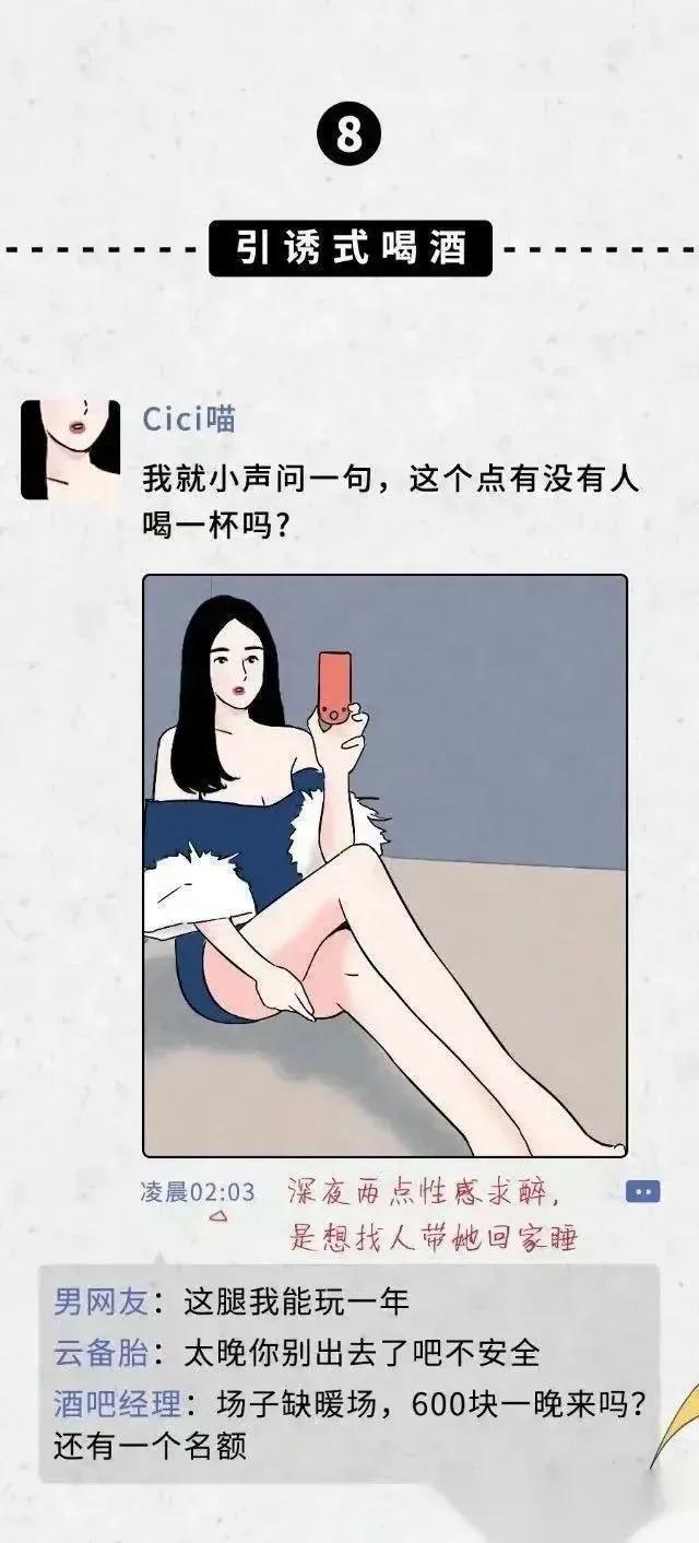 女人发朋友圈暗示男人，高情商女人发的朋友圈吸引男人（女“海王”朋友圈有哪些暗示）