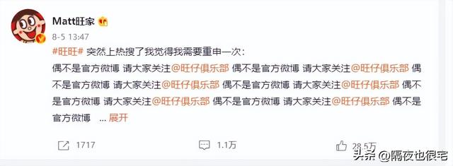 旺旺名是什么，旺旺名是什么名还是淘宝昵称（因“高调爱国”冲上热搜第一的旺旺）