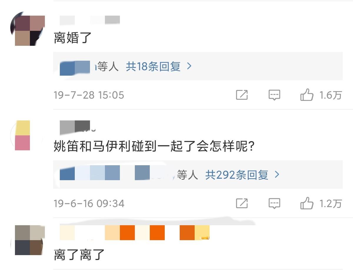 姚笛结婚了吗？36岁嫁给富豪丈夫，马苏是媒人