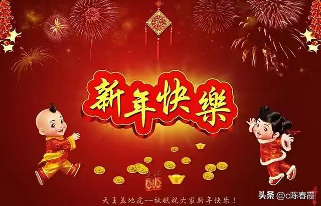 新春祝福语，新春祝福语句简短（赶紧点赞收藏转发起来吧）