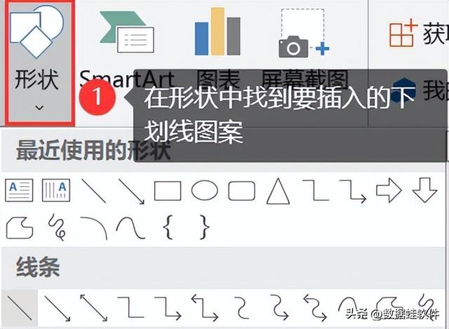 word下划线怎么打出来，word下划线怎么打出来的（速速get这5个实用方法）