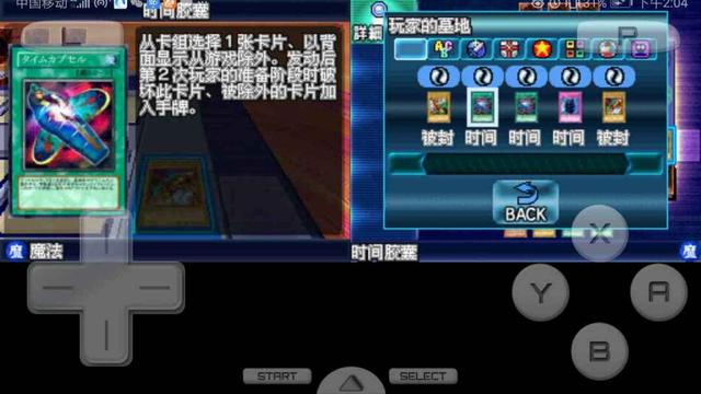 nds中文游戏，nds中文游戏佳作推荐（盘点NDS时期最经典的游戏王）