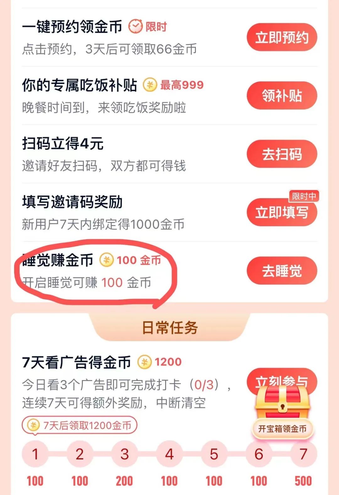 正规挣钱最快的app(能赚钱的软件一天赚100元的游戏)