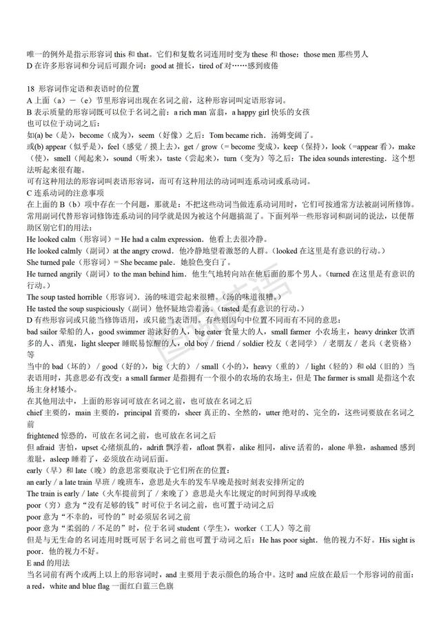 英语学习计划表，如何制定英语学习计划表（一套完整的英语语法学习计划）