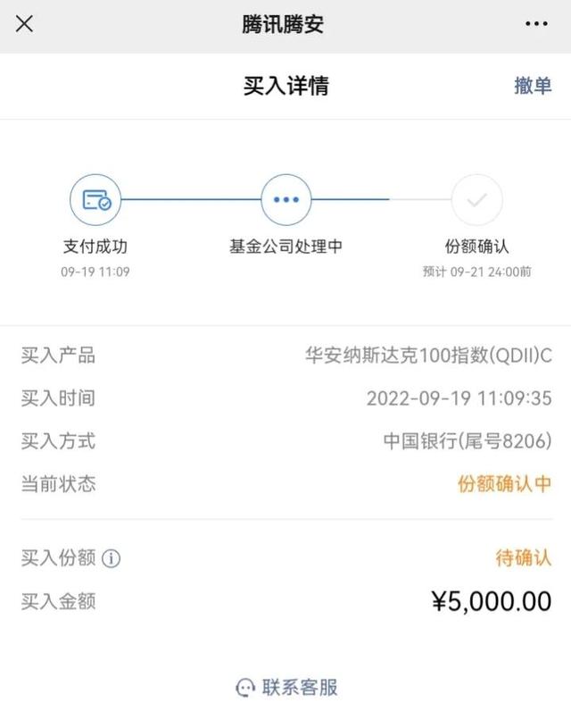 微信理財通基金賣出，微信理財通基金賣出多久到賬？