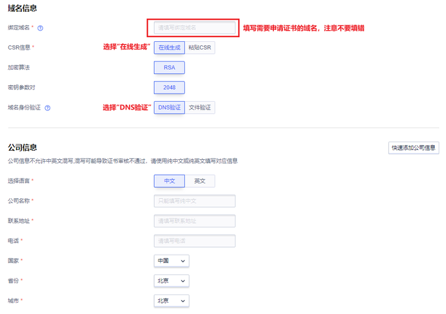 网站https设置详细教程，建议收藏