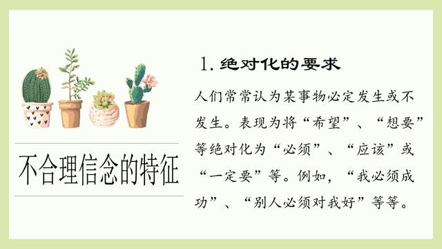 心理学词典中对情绪的解释，心理学词典中对情绪的解释是什么（情绪ABC理论和合理情绪疗法）