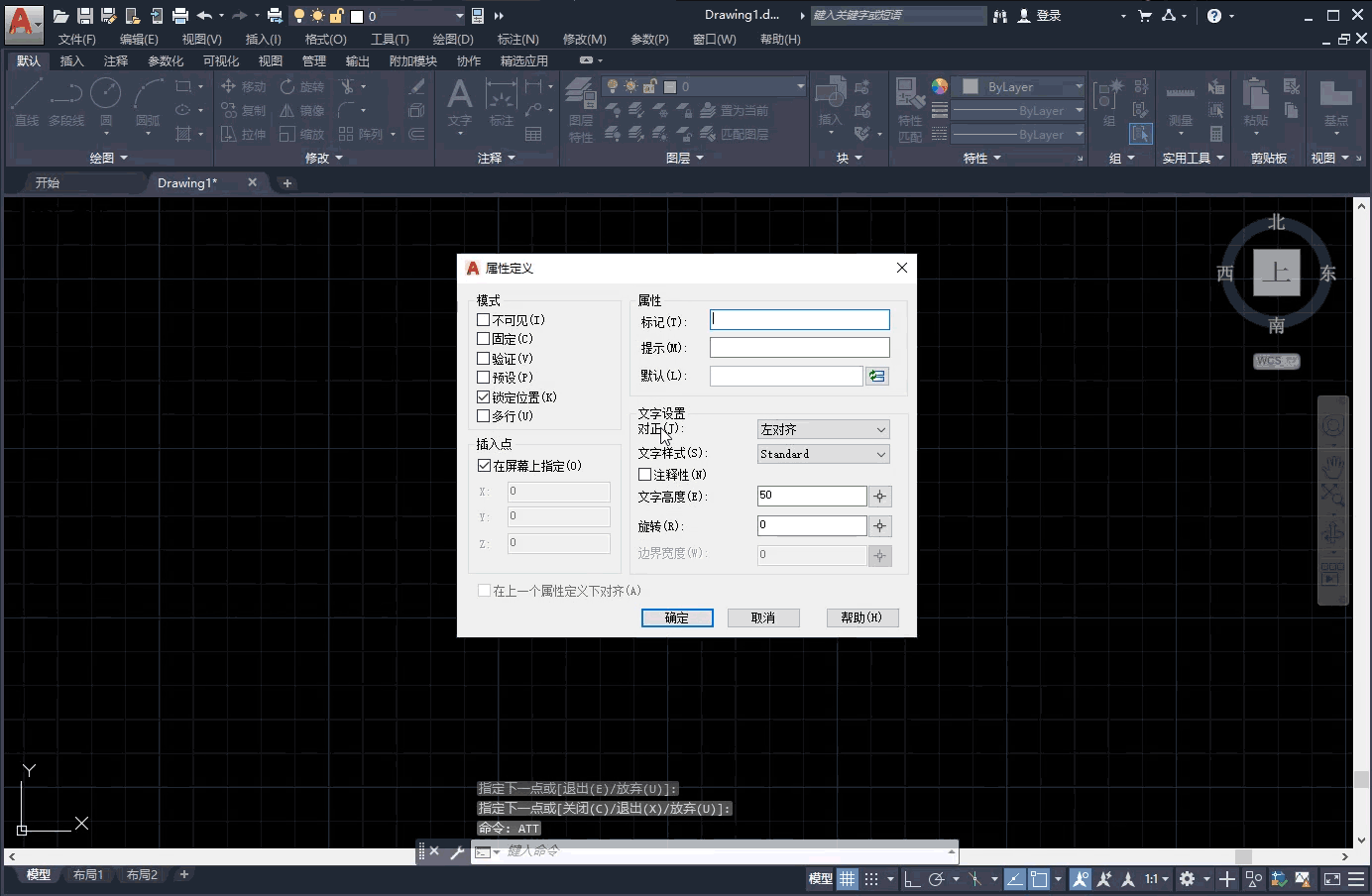 cad属性快捷键，cad复制属性快捷键命令（AUTOCAD——坐标引线标注）